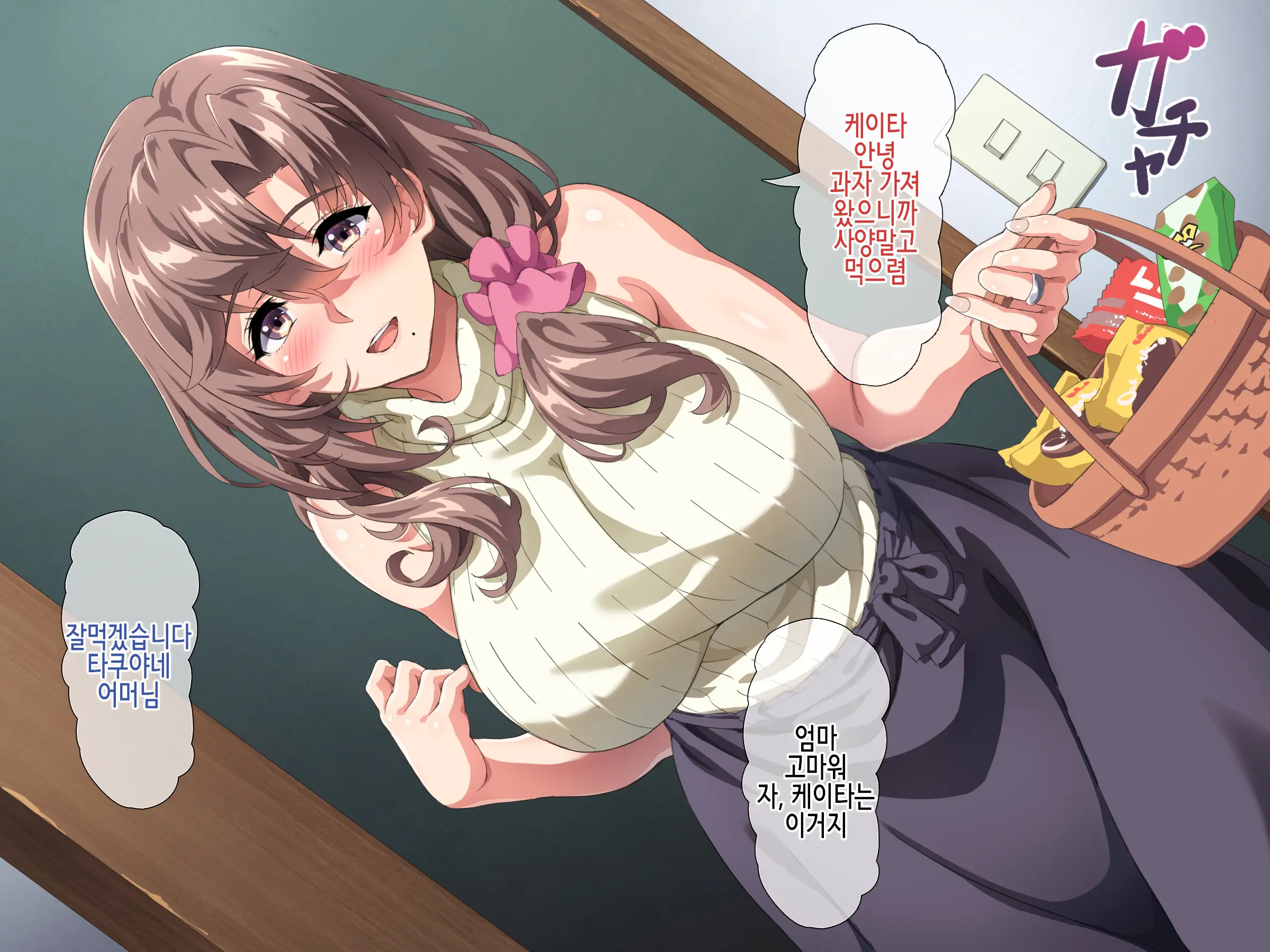 Boku Wa Tomodachi No Okaa-San O Haramasetai. | 나는 친구의 엄마를 임신시키고싶다
